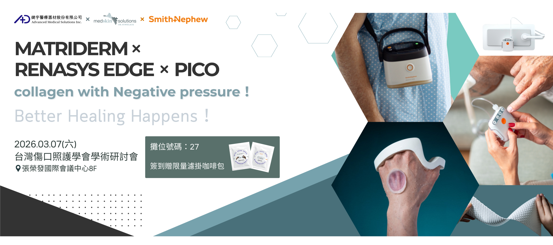 佑康股份有限公司，台灣傷口照護學會學術研討會 