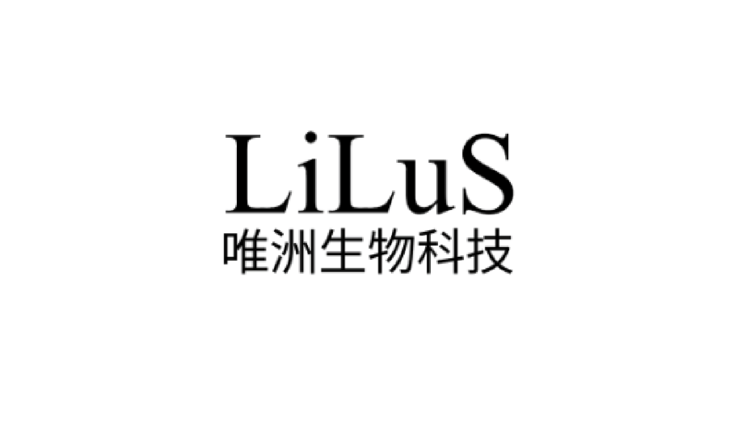 唯洲生技